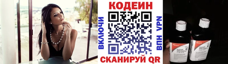 Codein Purple Drank  Кадников 
