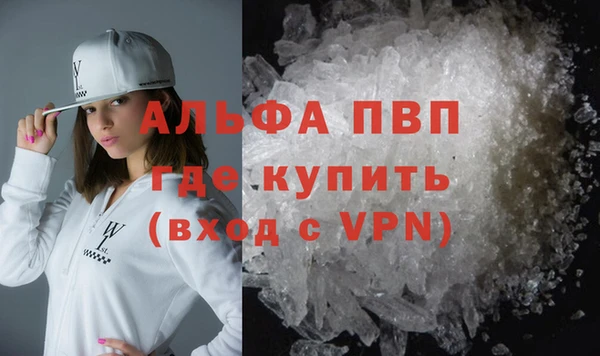 альфа пвп Вязьма
