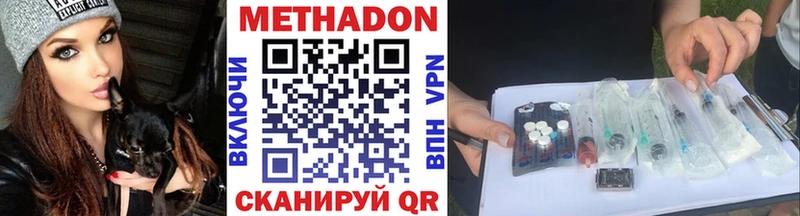 Метадон мёд цены Кадников