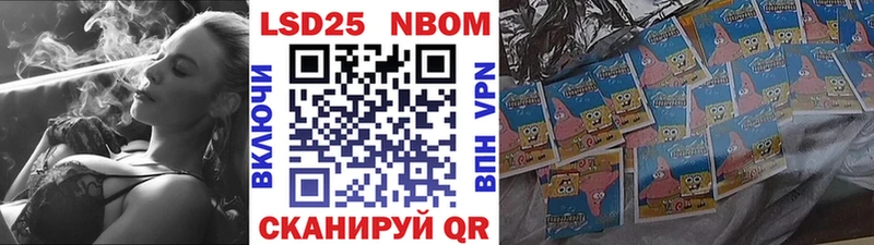 Марки N-bome 1,8мг Кадников